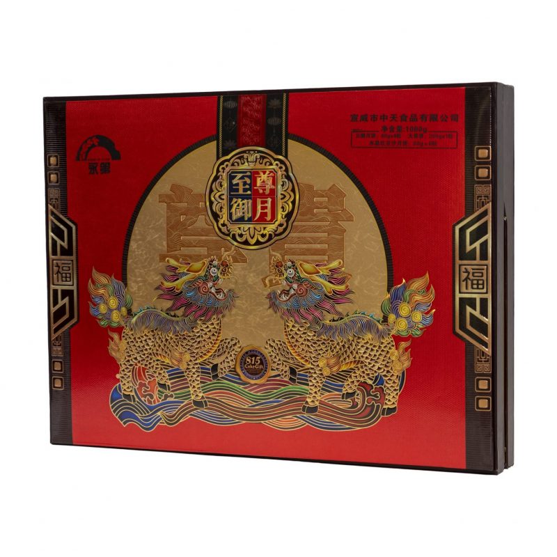 至尊御月 礼盒