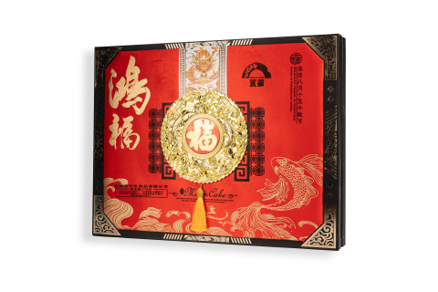 鸿福礼盒