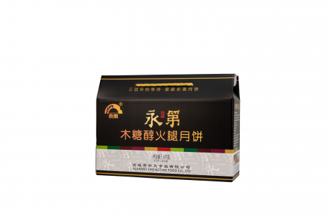 永第牌木糖醇火腿月饼礼盒